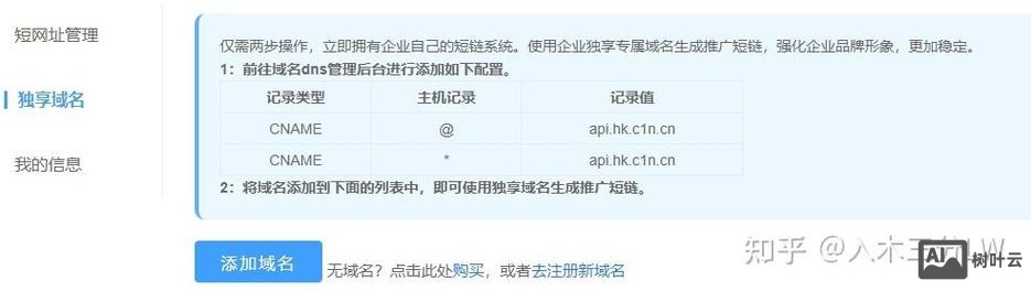 如何购买网站域名和主机