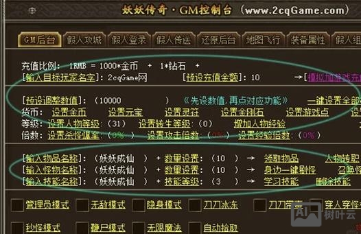 第九大陆gm命令