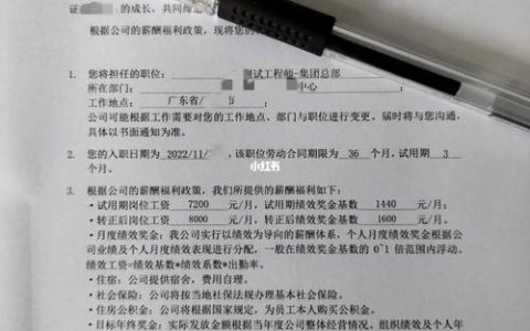 社会招聘offer如何评估与选择？