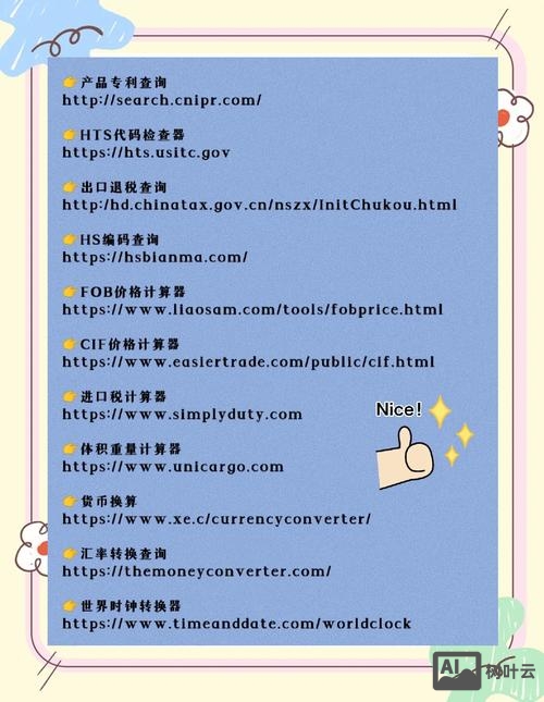 如何购买企业网站域名