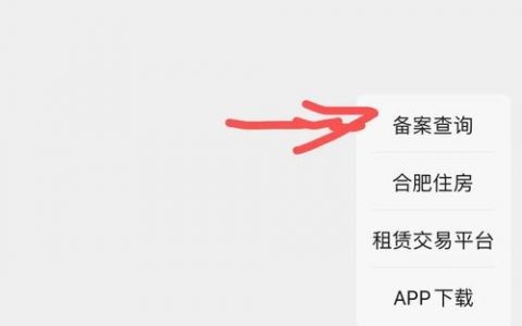 如何查未备案网站?未备案网站能查到吗?
