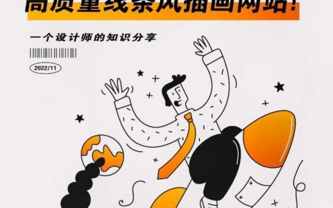 如何让网站主动展示你的作品？