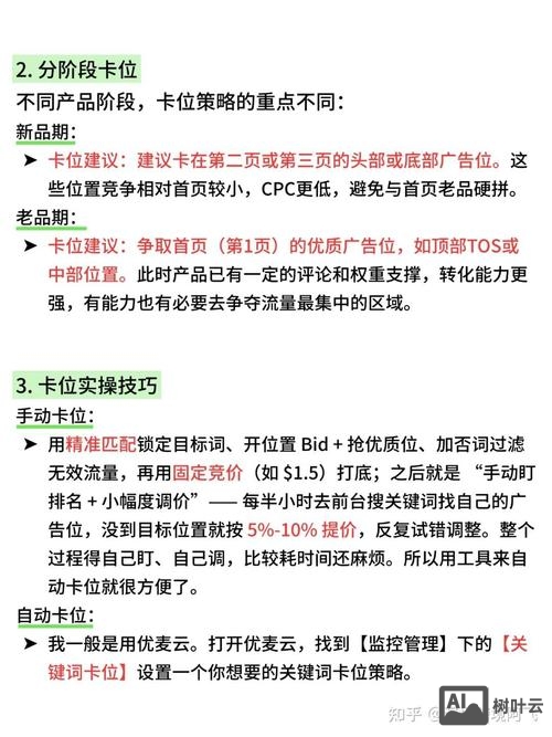 关键词如何选择呢