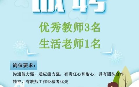 郑州托管招聘，薪资待遇如何？