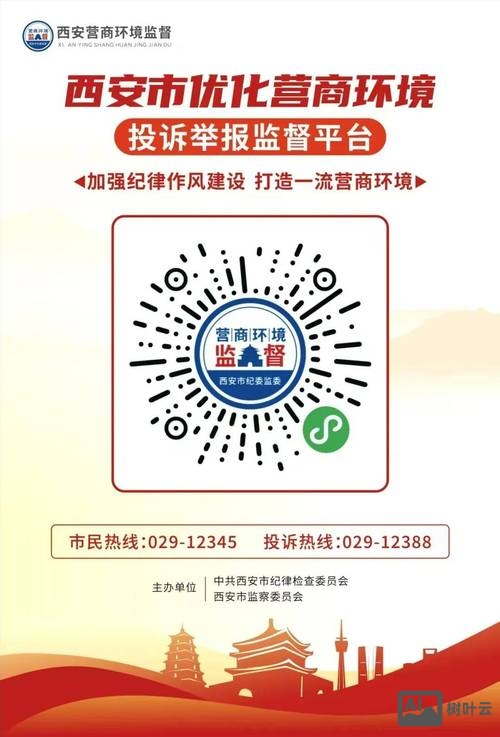 西安本地网站如何上线