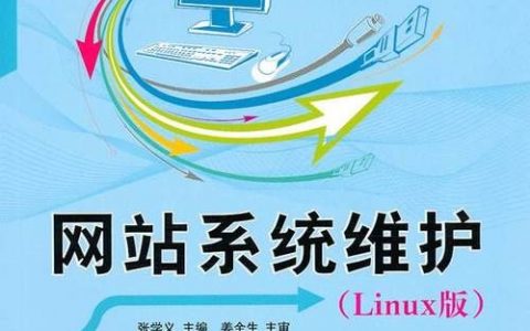 网站开发后，维护要怎么做？