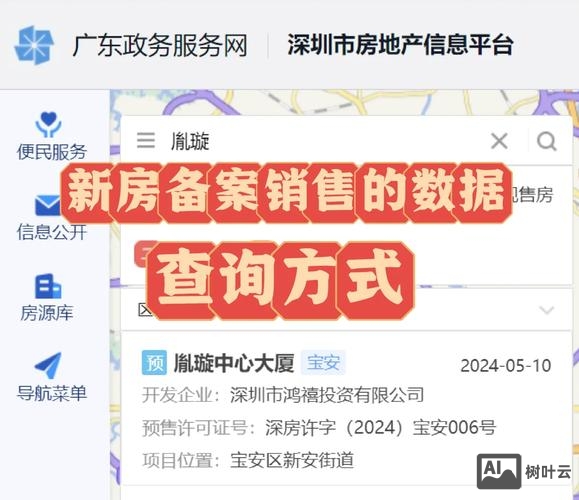如何看网站的备案进度