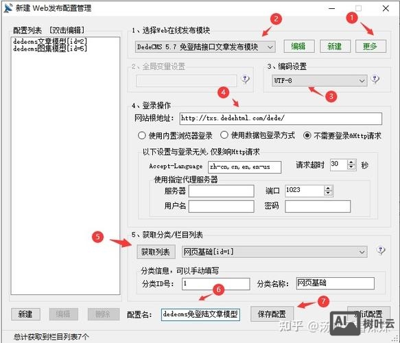 织梦如何清空文章
