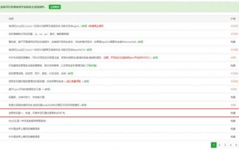 织梦伪静态设置步骤是怎样的？