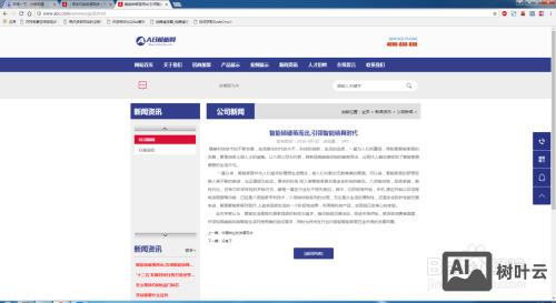 织梦如何设置伪静态