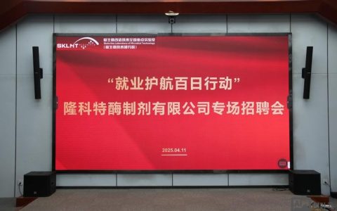 Molecular Plant招什么岗位？要求如何？