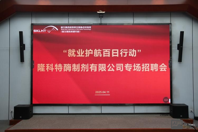 molecular plant 招聘