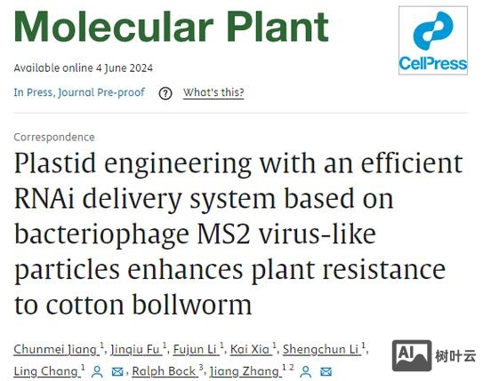 molecular plant 招聘
