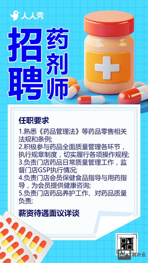 molecular plant 招聘