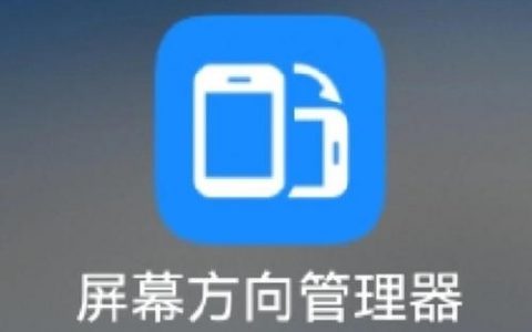 移动端如何强制横屏？