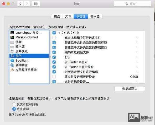 mac的命令行怎么打开
