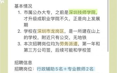 深圳招聘有哪些热门职业方向？