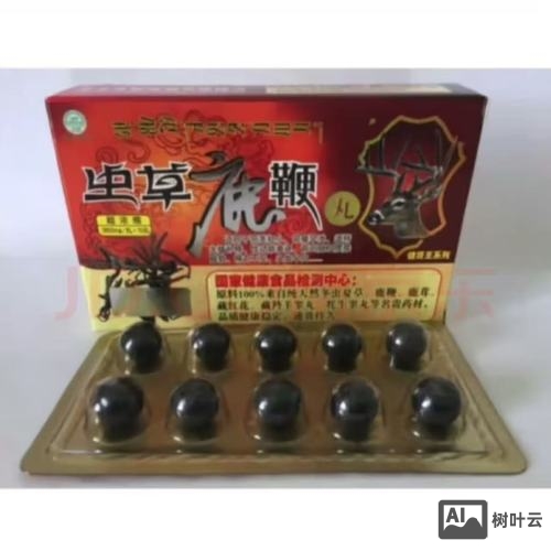 虫草鹿鞭丸如何服用