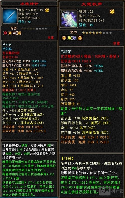 天龙八部启动命令