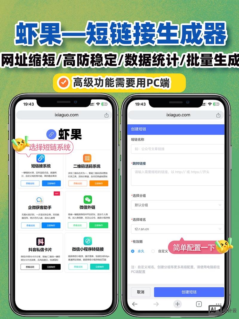 网页上如何嵌入小程序