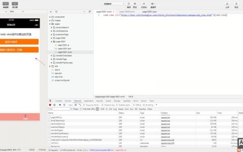 网页嵌入小程序的步骤有哪些？