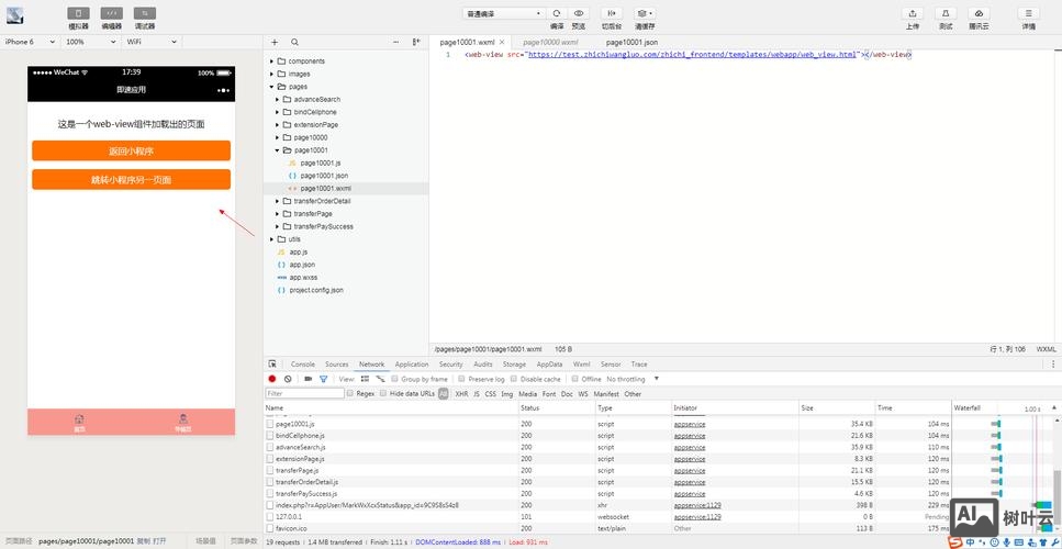 网页上如何嵌入小程序