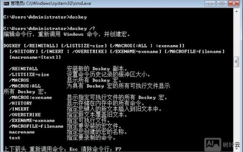 Win8命令行DOS怎么用？