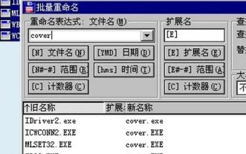 批处理如何批量修改文件名?