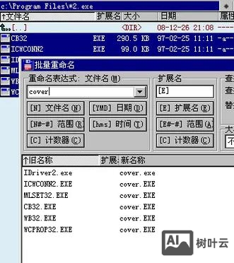 批处理命令修改文件名