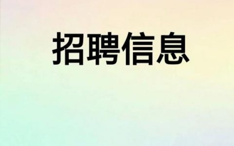 汉川Java招聘，薪资多少？要求如何？