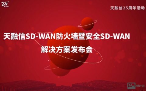 天融信防火墙命令行常用命令有哪些？