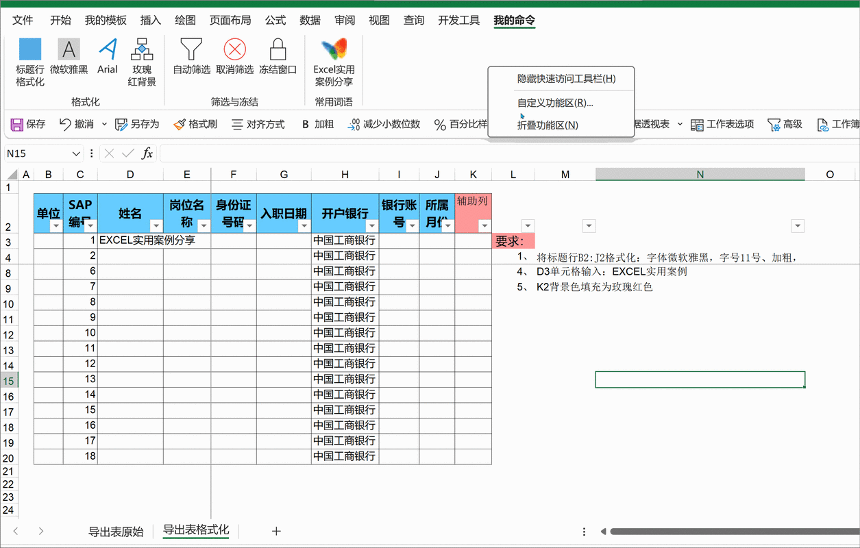 用于打开报表的宏命令是