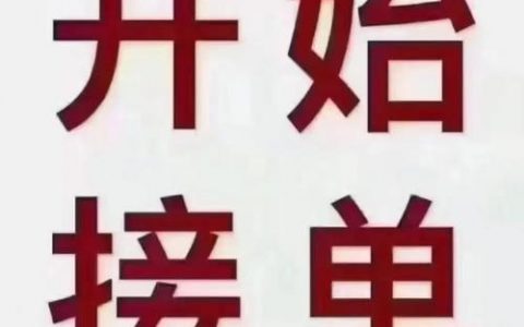 超值链接招聘，是岗位超值还是链接超值？