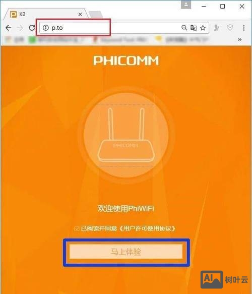 新网建流控如何登录