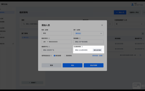 新网建流控登录入口在哪？