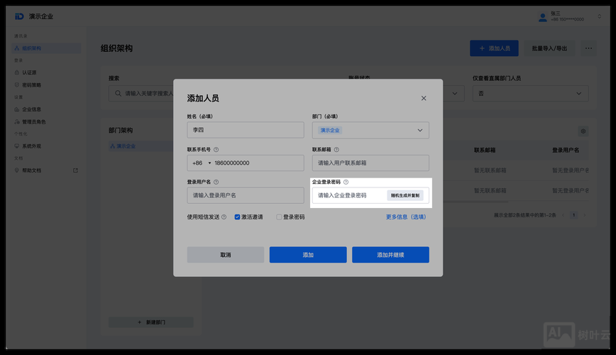 新网建流控如何登录