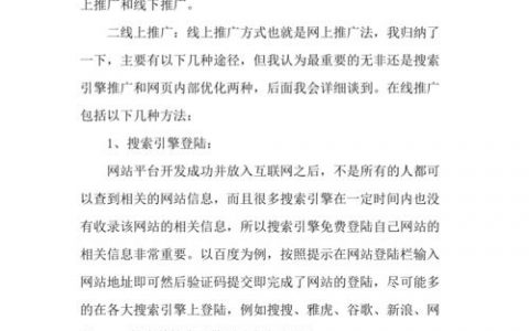 推广难题究竟该如何有效破解？