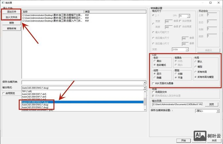 dw如何做嵌套层