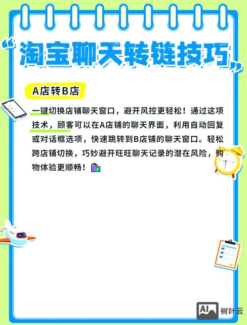 如何设计跳转网页版