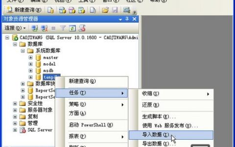 DB2命令执行SQL文件时如何正确操作？