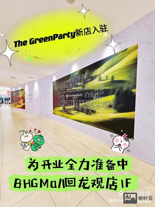 成都thegreenparty招聘