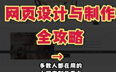 手机网页怎么做？关键步骤与工具有哪些？