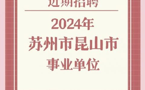 微星昆山招聘什么岗位？要求多少薪资？