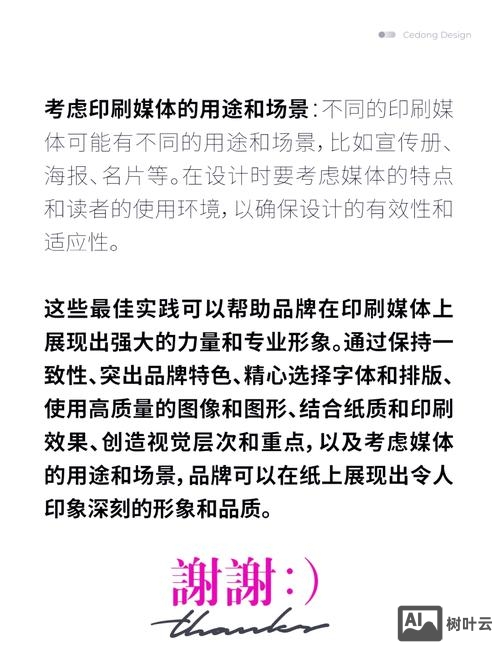 如何打造媒体品牌形象