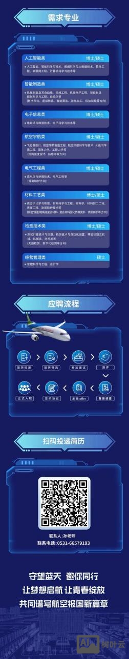 东航无锡招聘网最新招聘