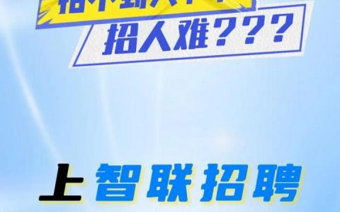 智联招聘上传照片有什么要求或限制？