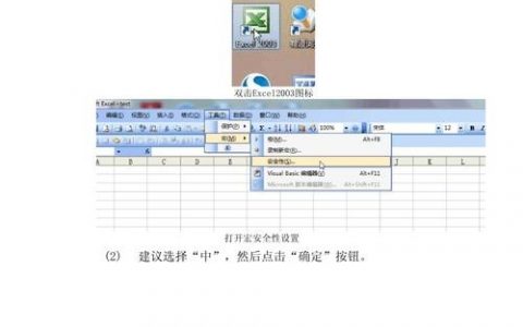 宏命令如何打开窗体？