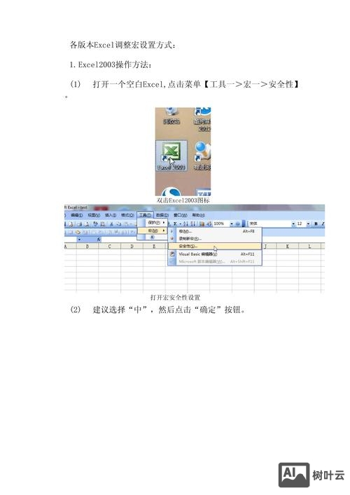 用于打开窗体的宏命令