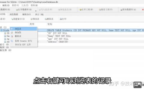 如何在Android命令行中使用sqlite3？