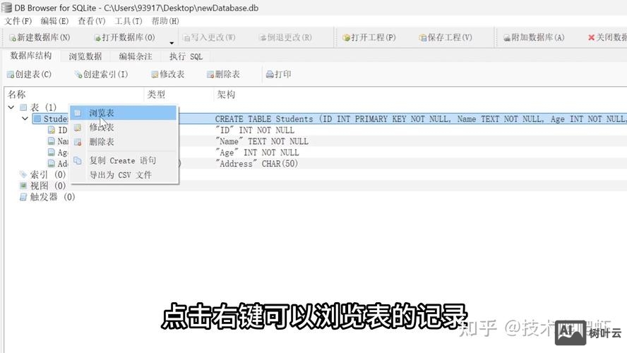 android 命令行 sqlite3